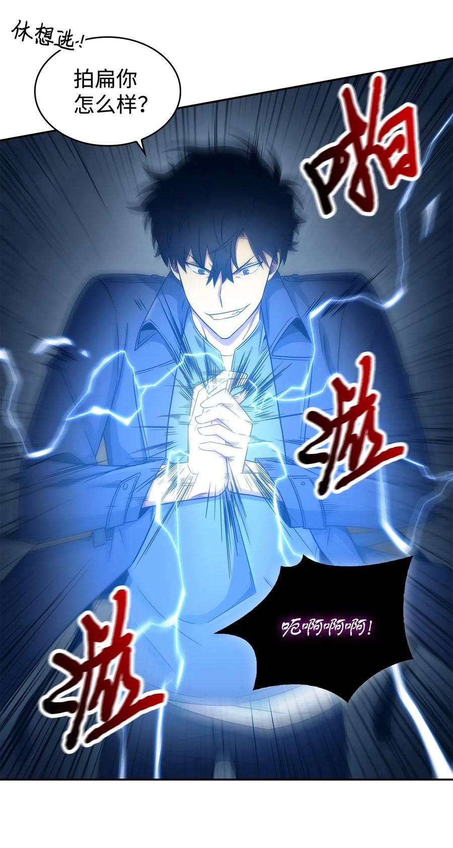《我独自盗墓》199 一物降一物 第57页