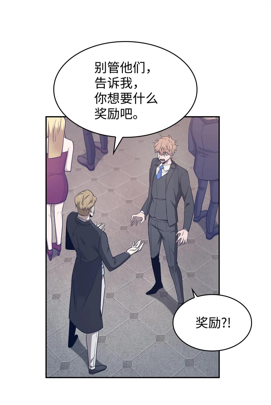 《我独自盗墓》199 一物降一物 第26页