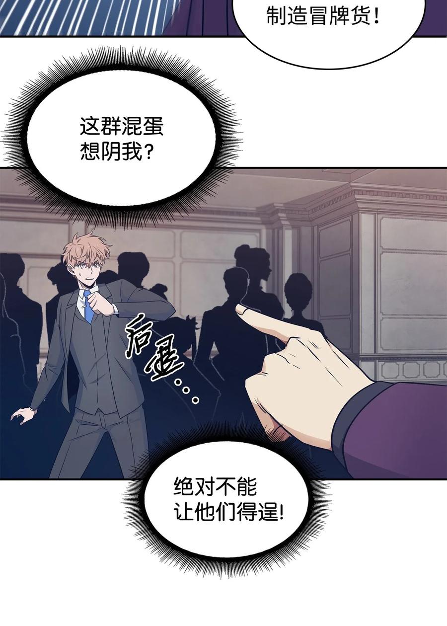 《我独自盗墓》199 一物降一物 第18页