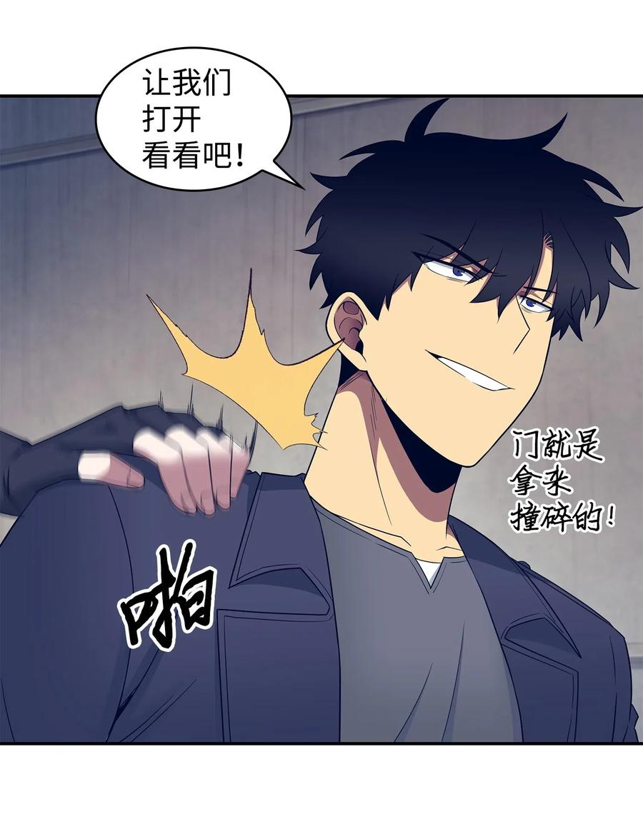 《我独自盗墓》199 一物降一物 第39页