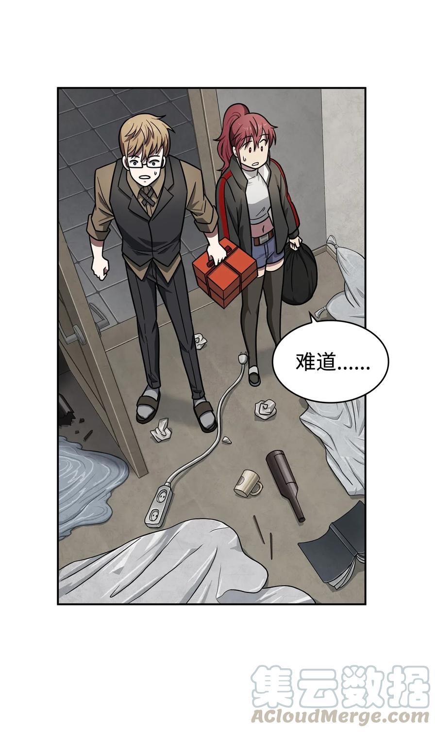 《我独自盗墓》200 副作用 第60页