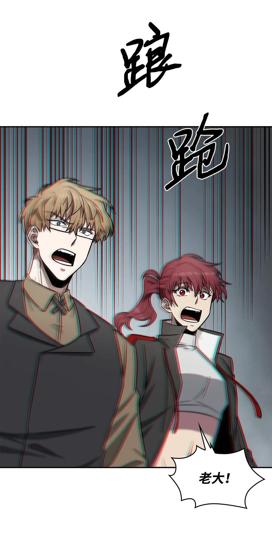 《我独自盗墓》200 副作用 第44页