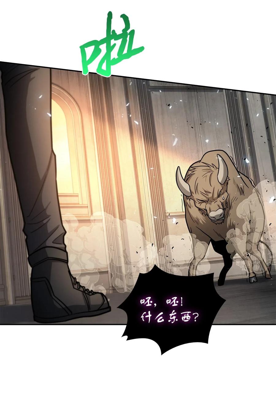 《我独自盗墓》200 副作用 第13页