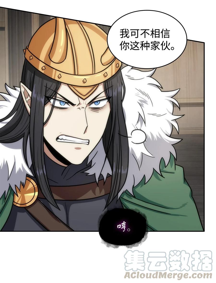 《我独自盗墓》200 副作用 第24页