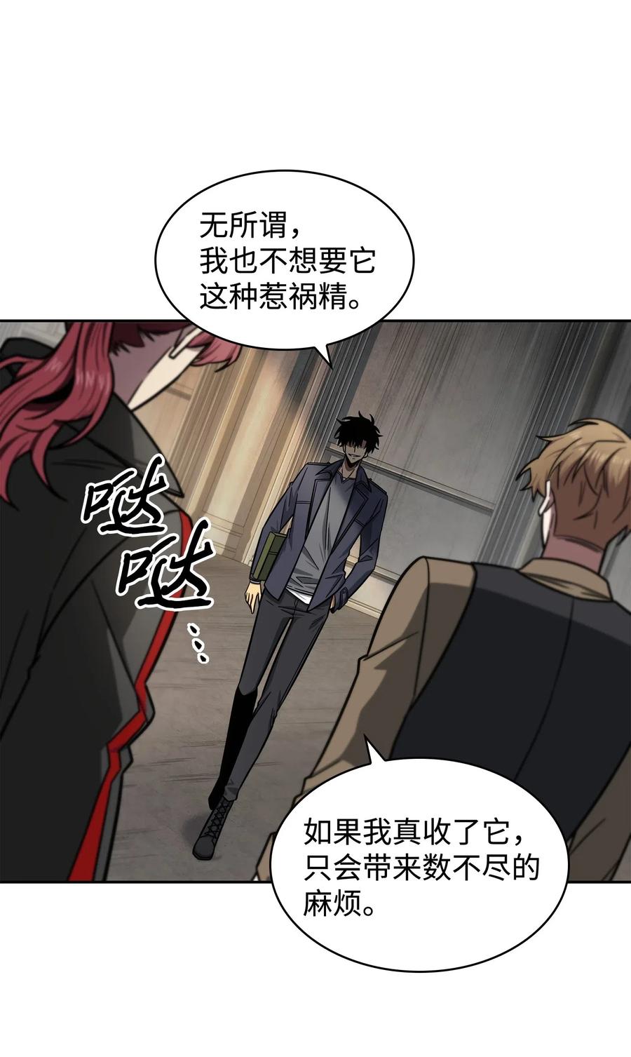 《我独自盗墓》200 副作用 第28页
