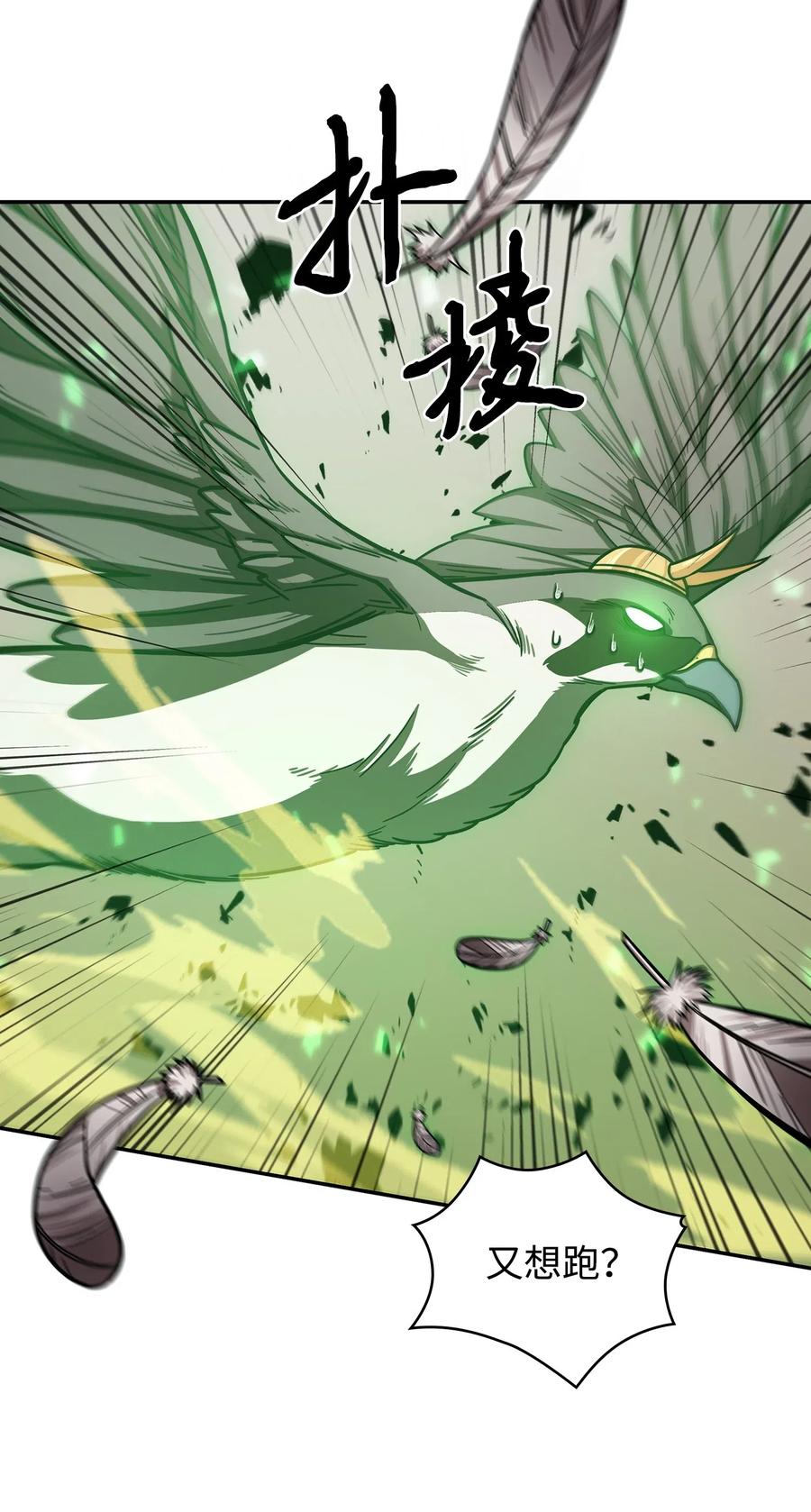 《我独自盗墓》200 副作用 第26页