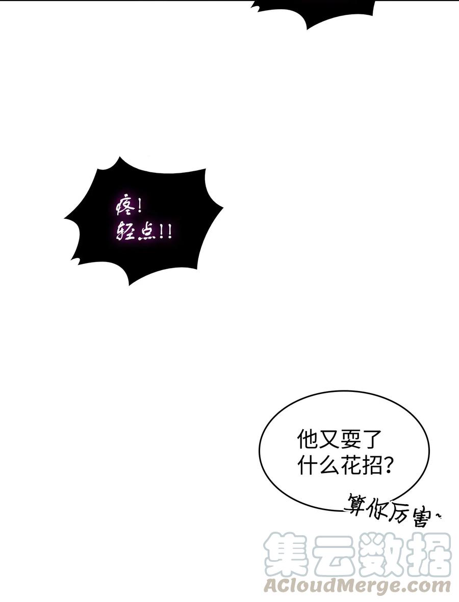 《我独自盗墓》200 副作用 第21页
