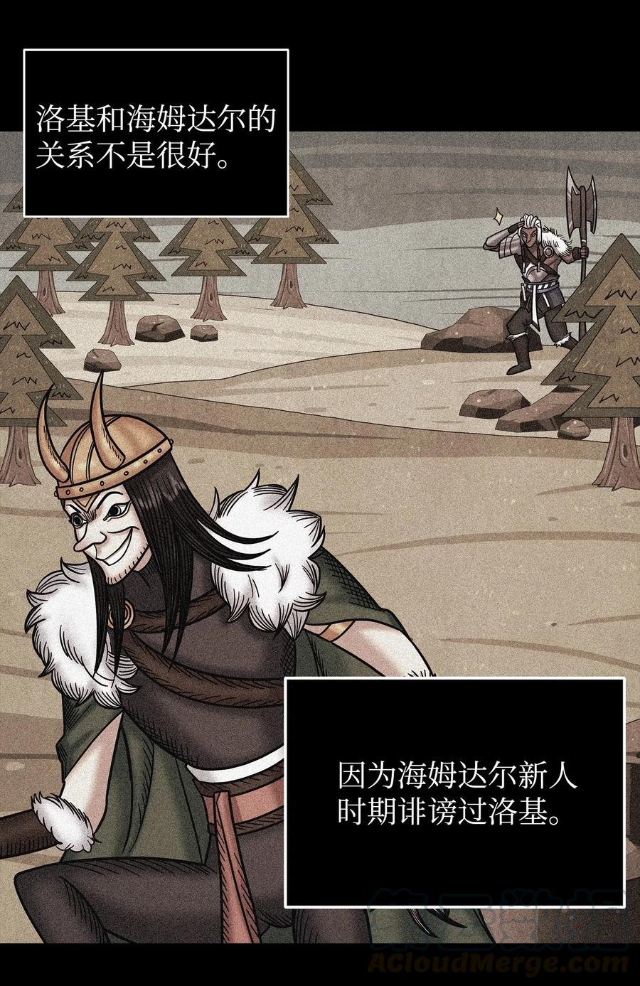 《我独自盗墓》200 副作用 第15页