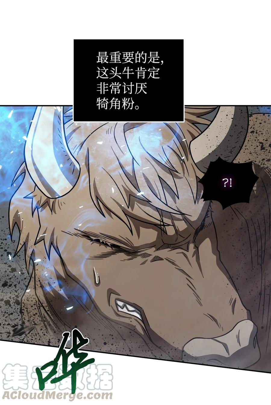 《我独自盗墓》200 副作用 第12页