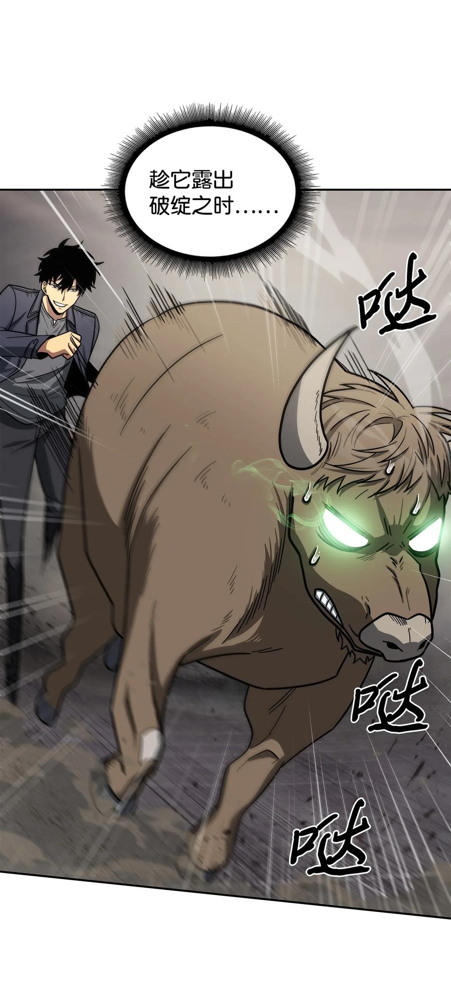 《我独自盗墓》200 副作用 第19页