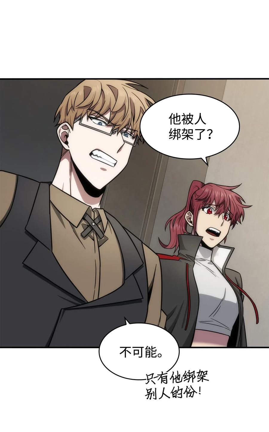 《我独自盗墓》200 副作用 第61页