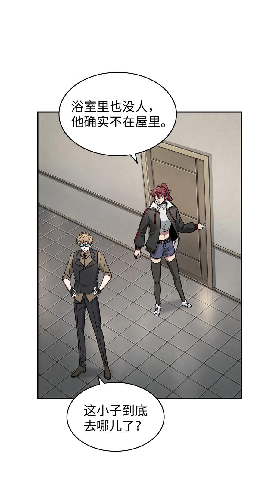 《我独自盗墓》200 副作用 第62页
