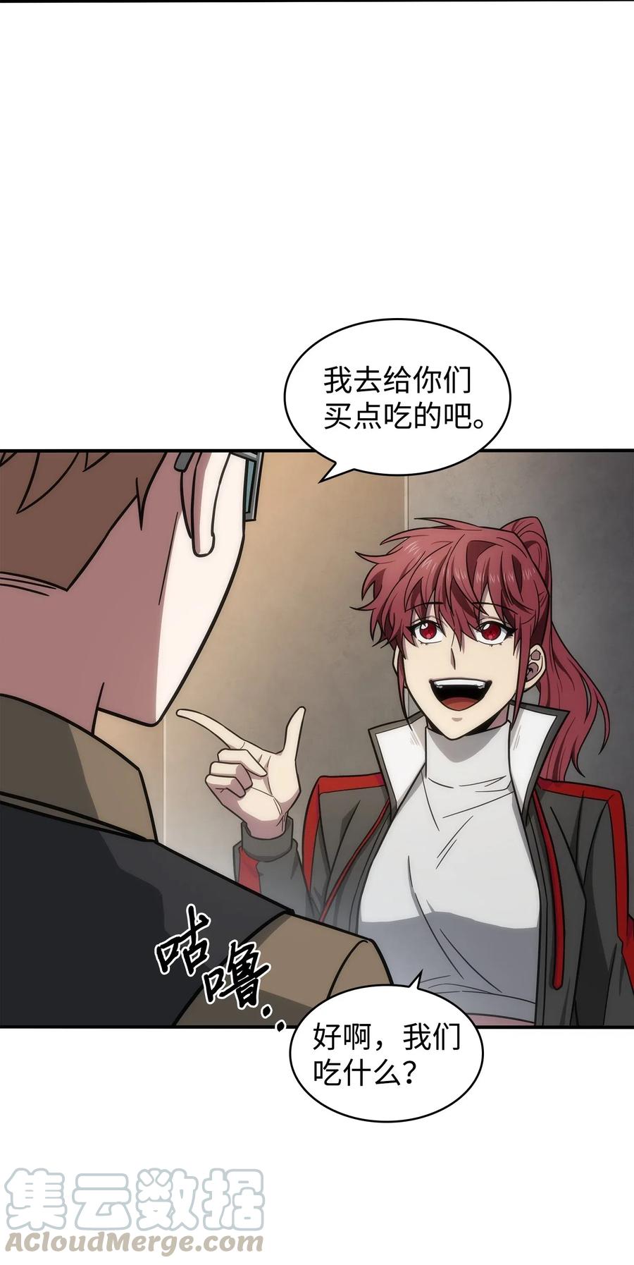 《我独自盗墓》200 副作用 第51页