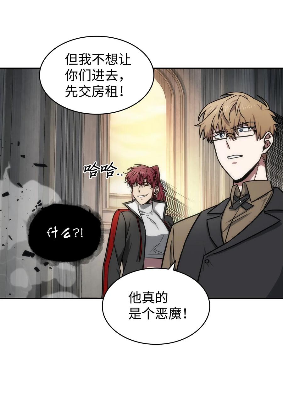 《我独自盗墓》200 副作用 第38页
