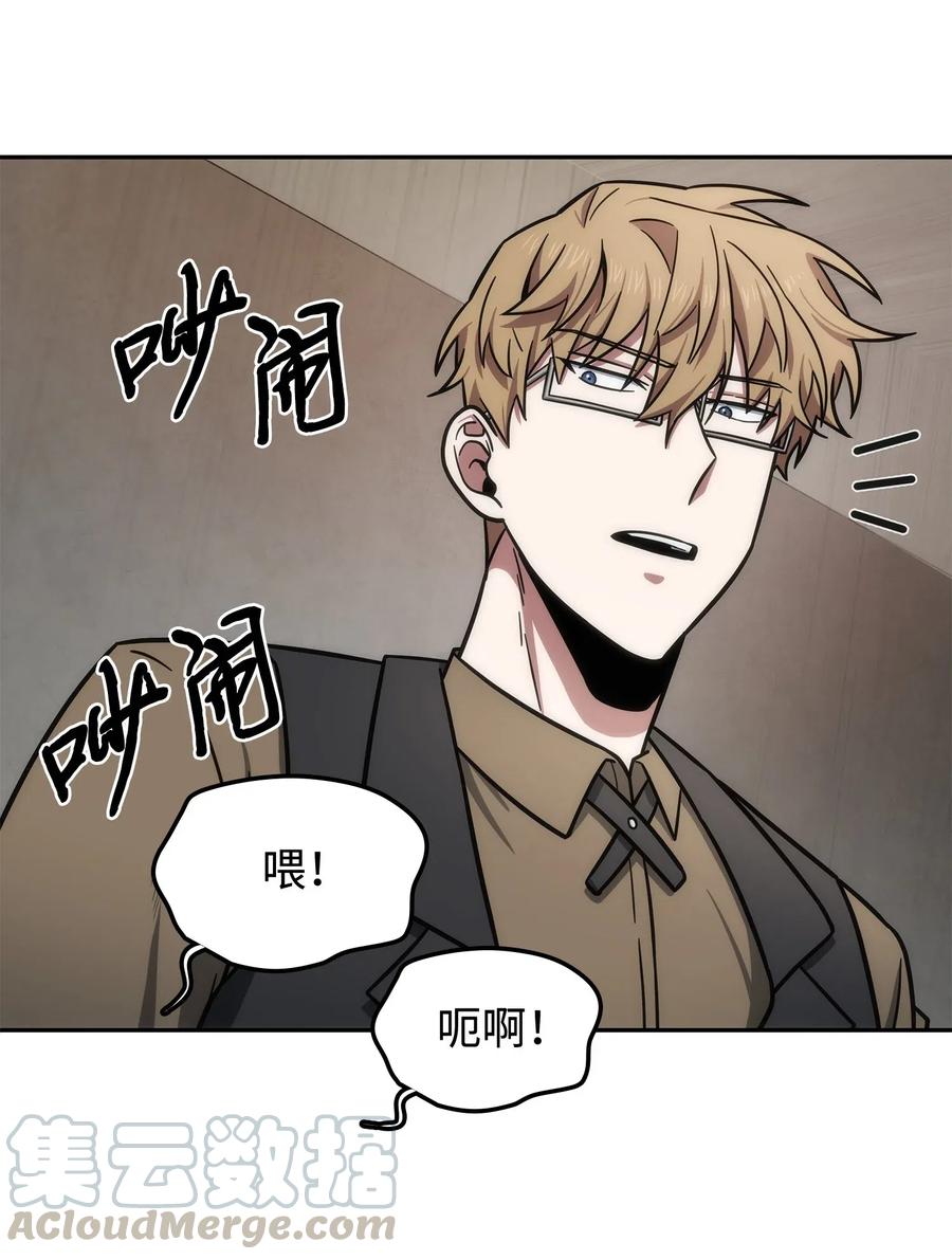 《我独自盗墓》200 副作用 第63页
