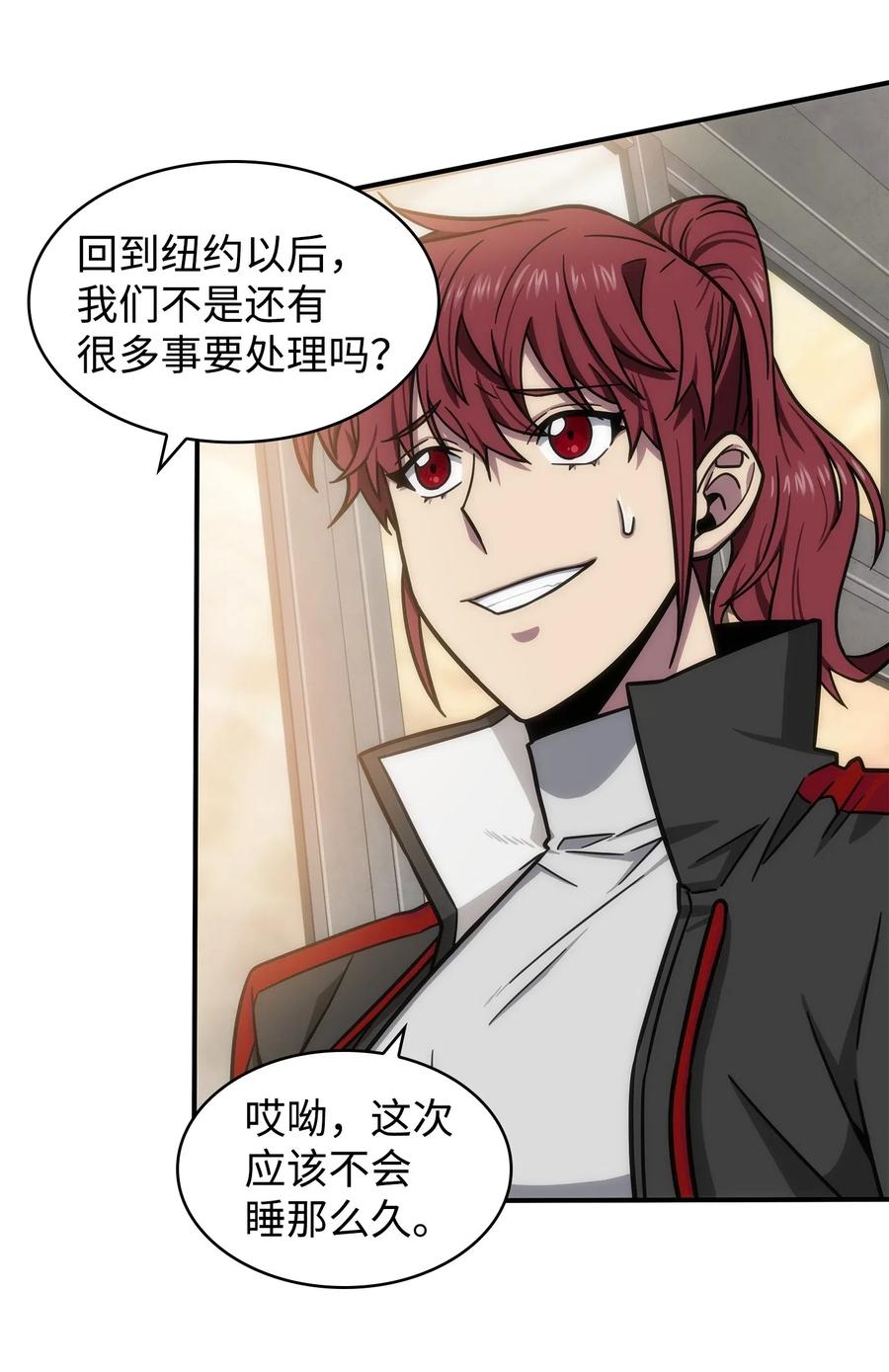 《我独自盗墓》200 副作用 第56页