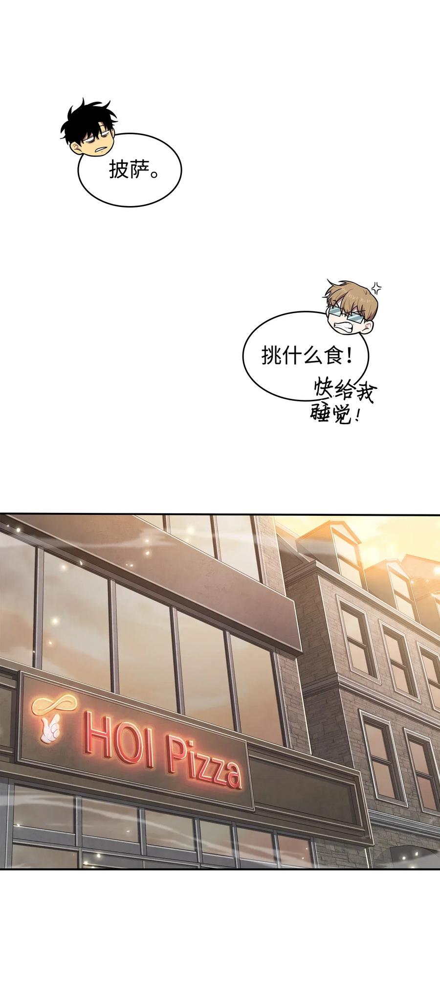 《我独自盗墓》200 副作用 第52页