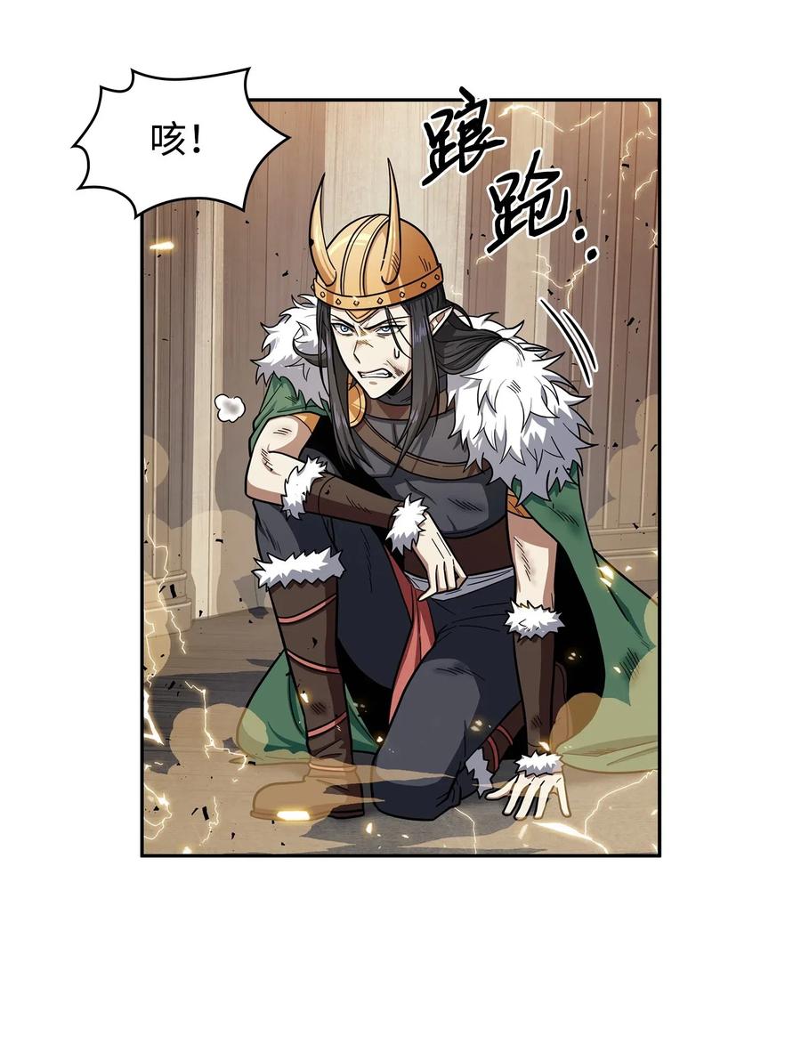 《我独自盗墓》200 副作用 第2页