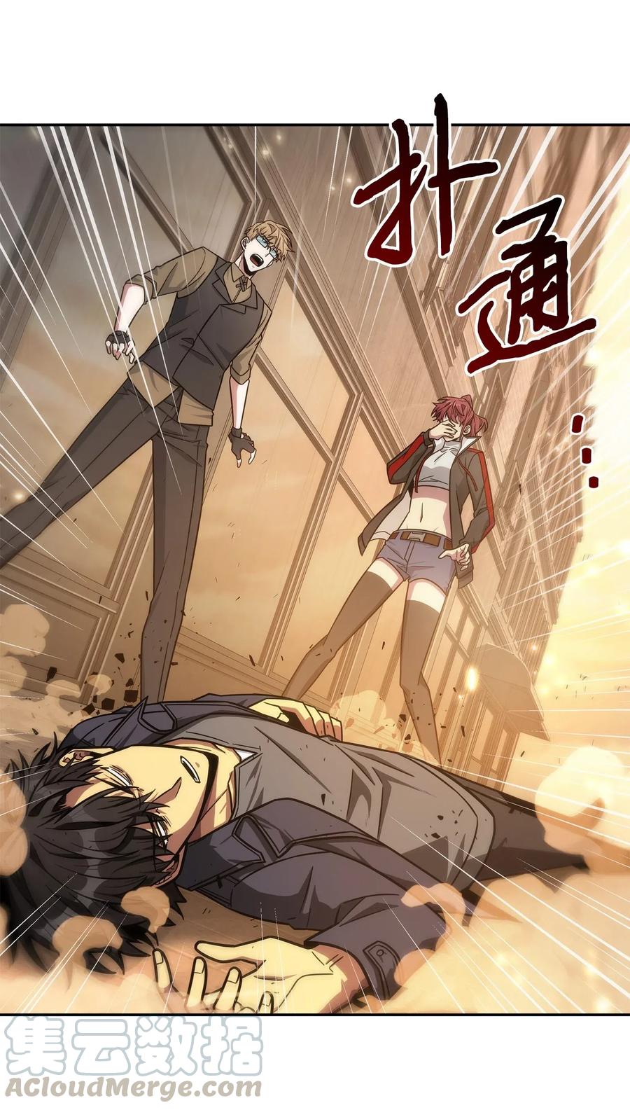 《我独自盗墓》200 副作用 第45页