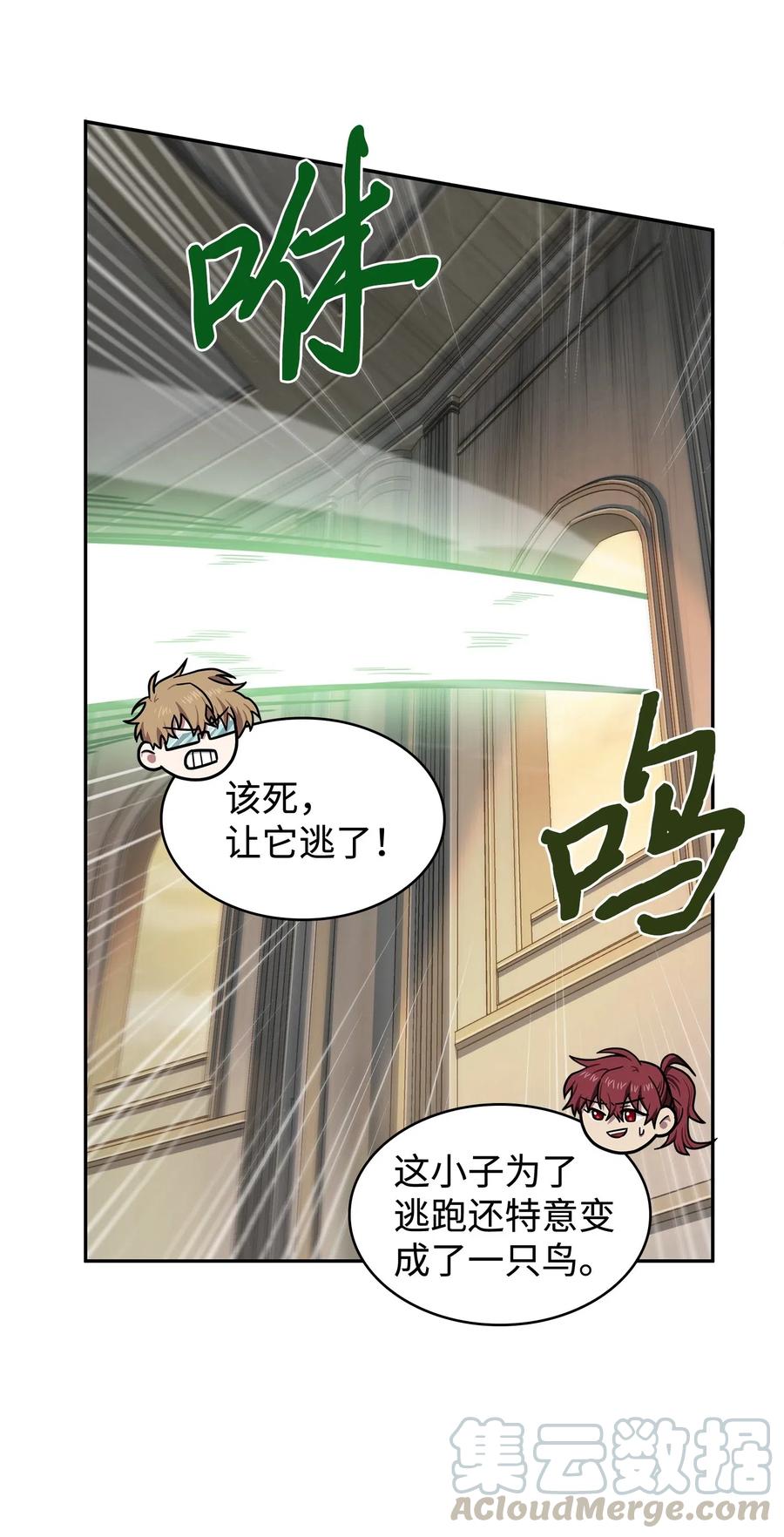 《我独自盗墓》200 副作用 第27页
