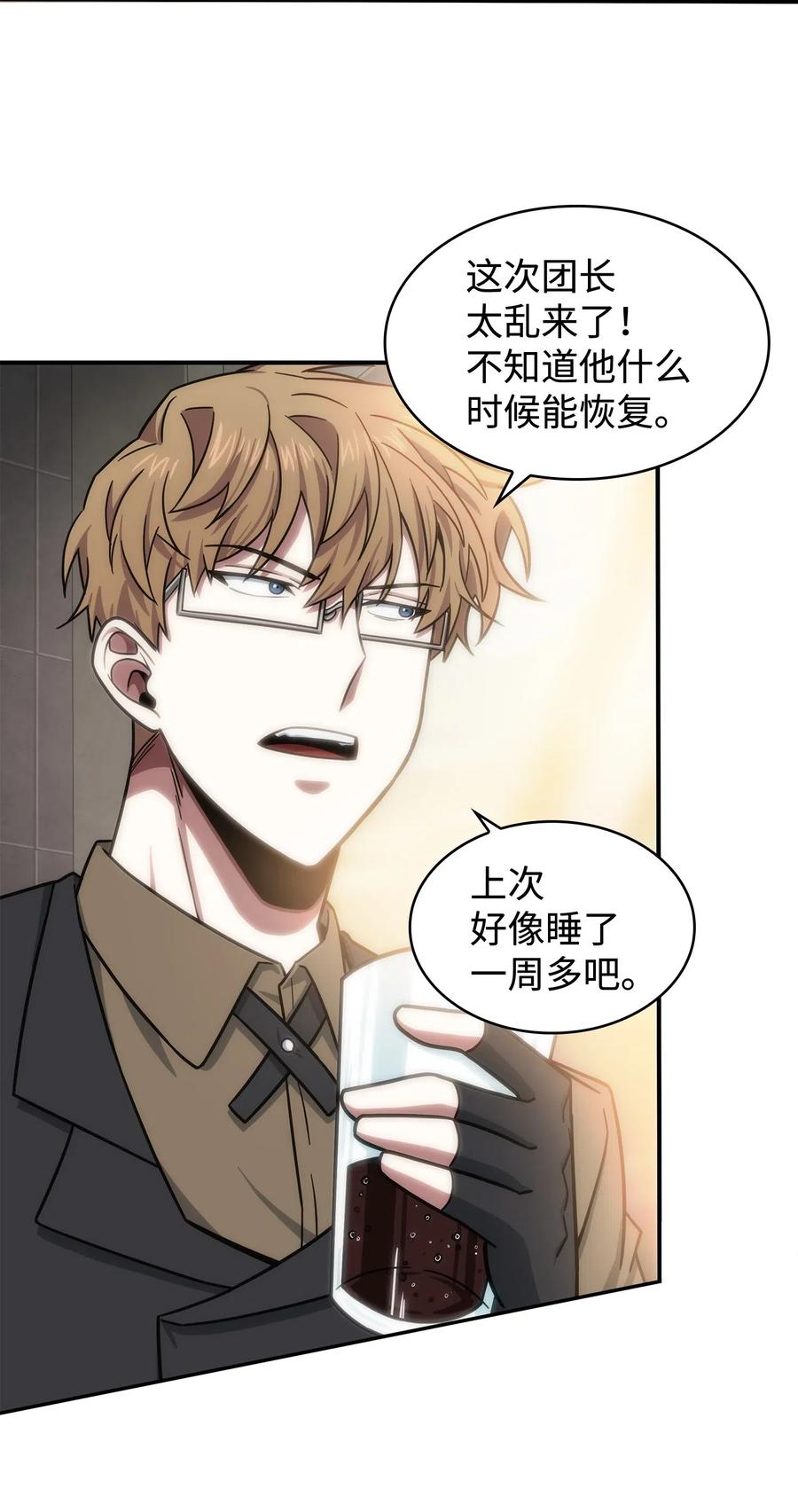 《我独自盗墓》200 副作用 第55页