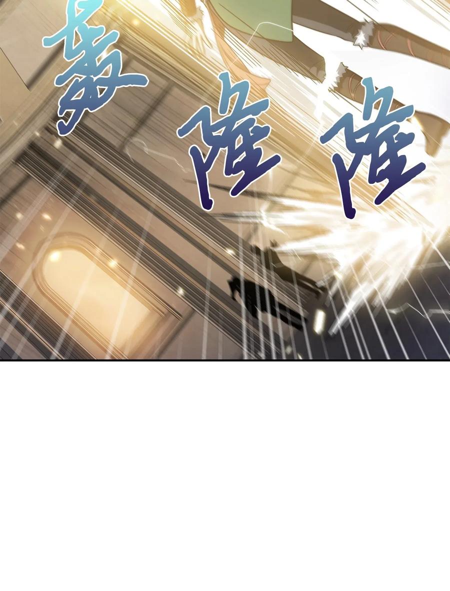 《我独自盗墓》200 副作用 第4页