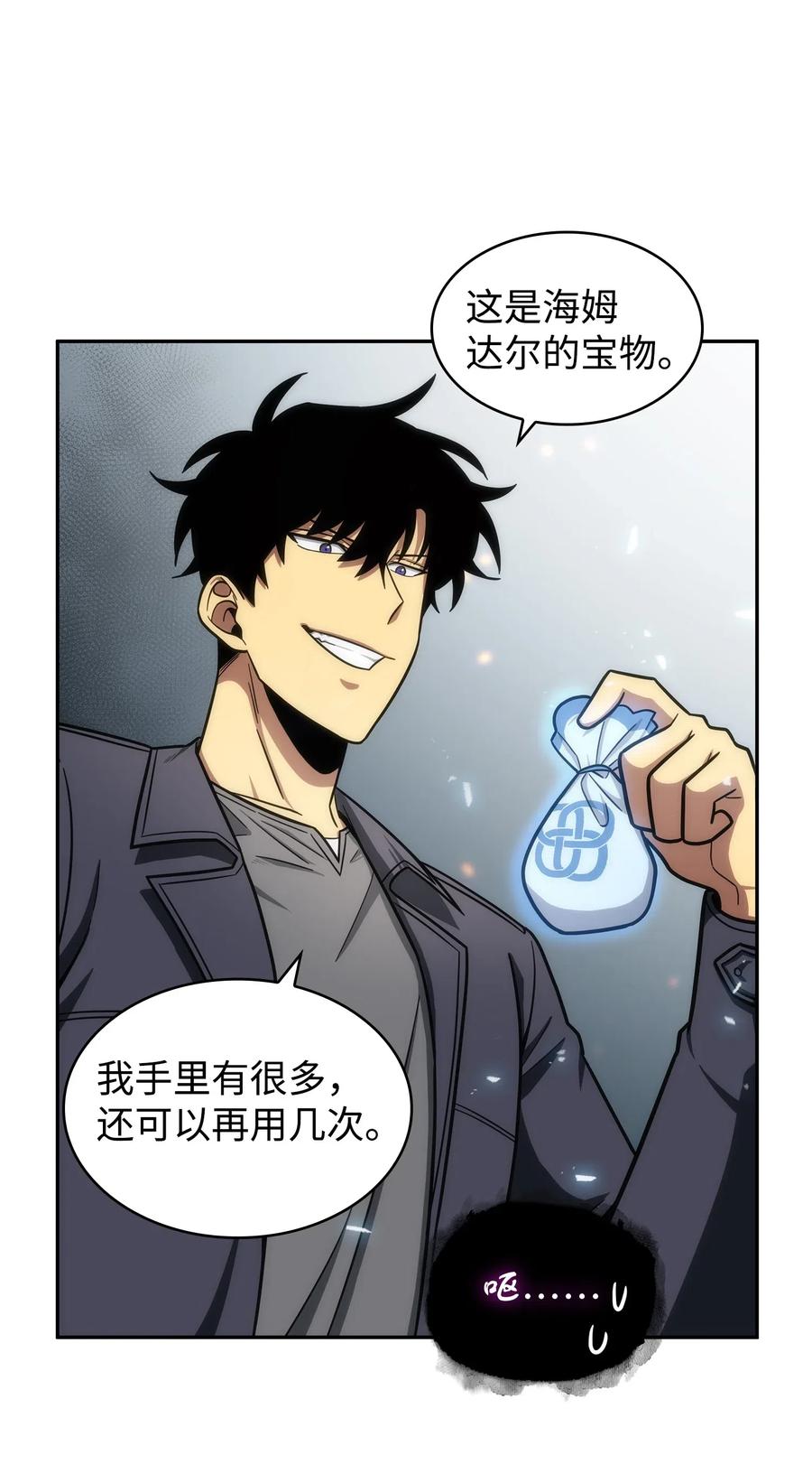 《我独自盗墓》200 副作用 第17页