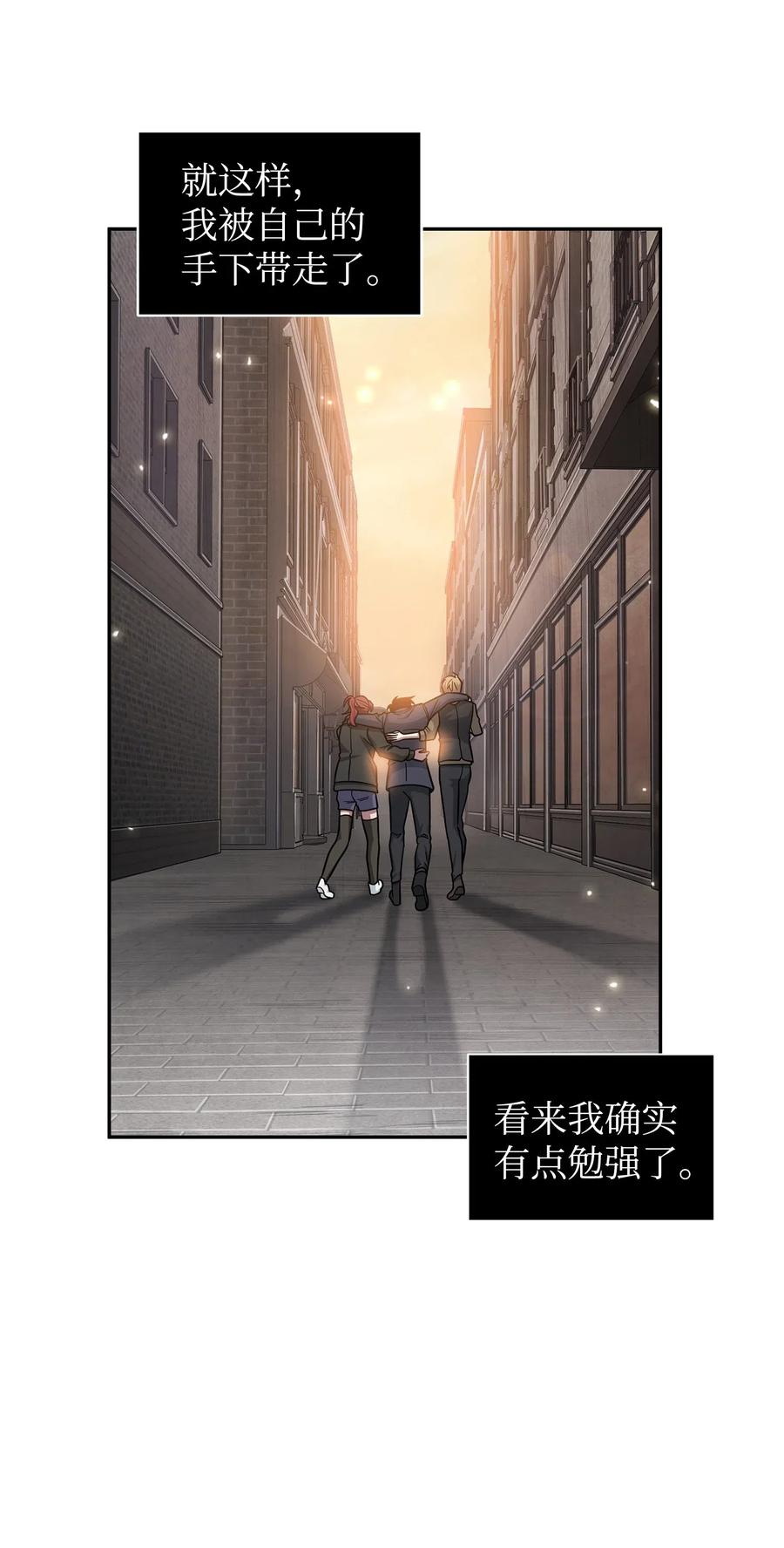 《我独自盗墓》200 副作用 第49页