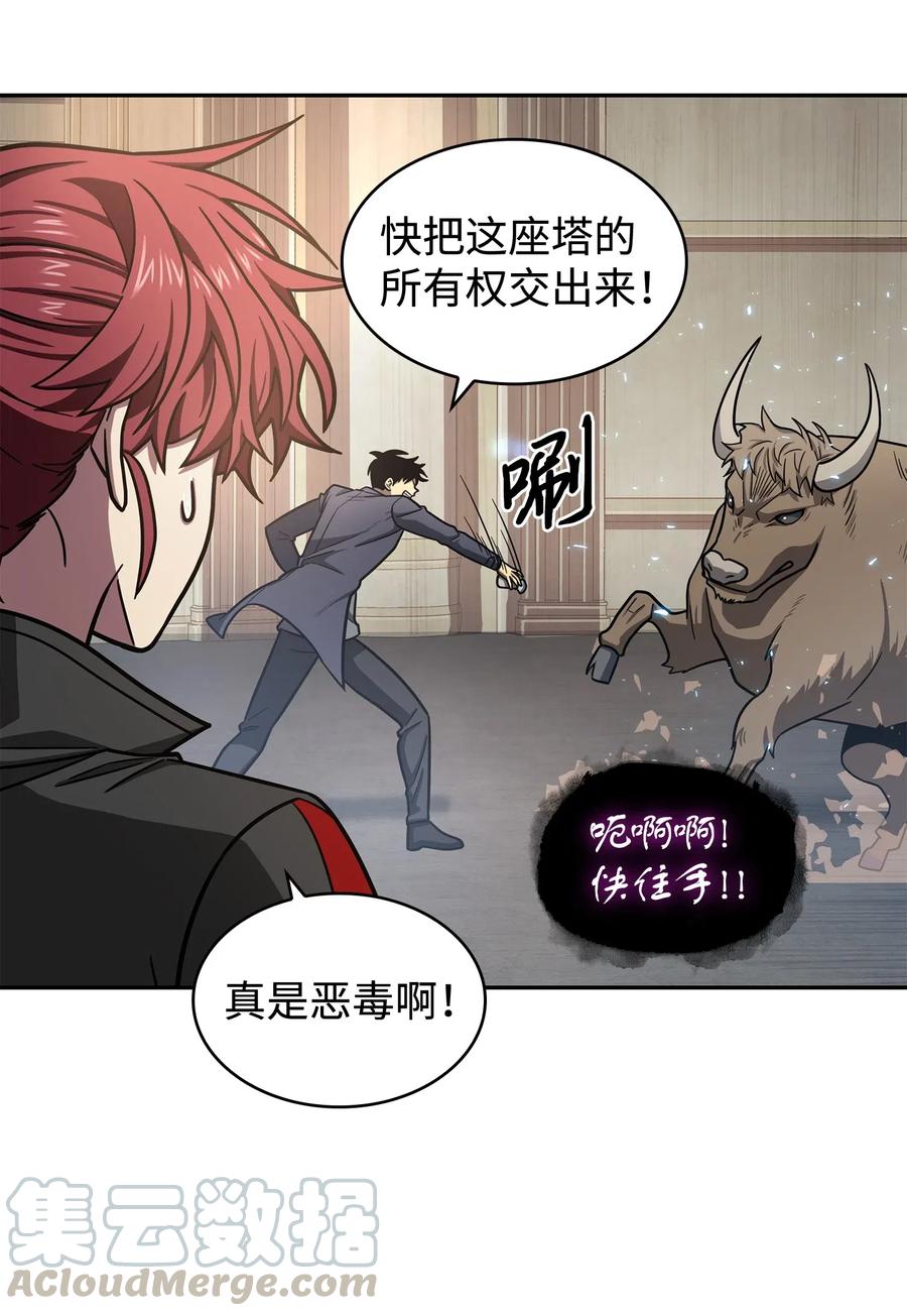 《我独自盗墓》200 副作用 第18页