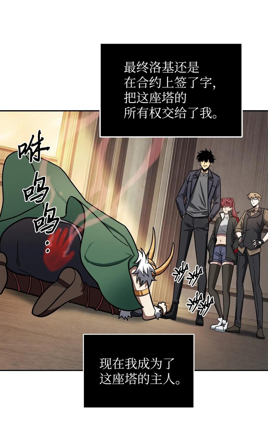 《我独自盗墓》200 副作用 第22页