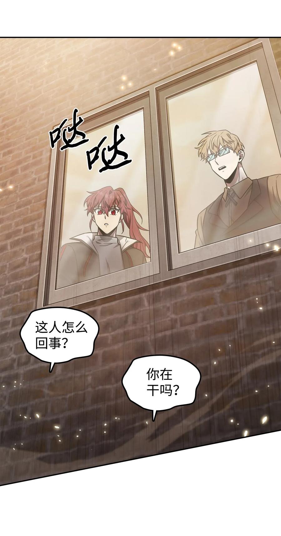 《我独自盗墓》200 副作用 第64页