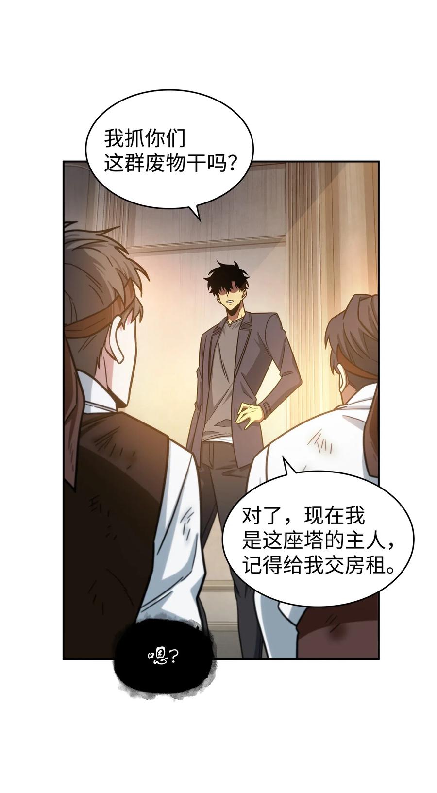 《我独自盗墓》200 副作用 第35页
