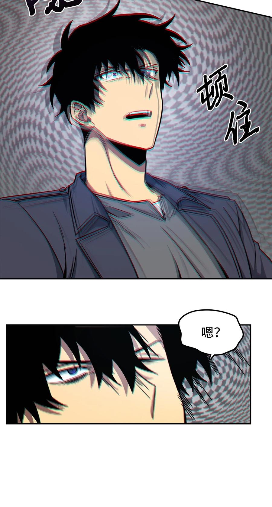 《我独自盗墓》200 副作用 第43页