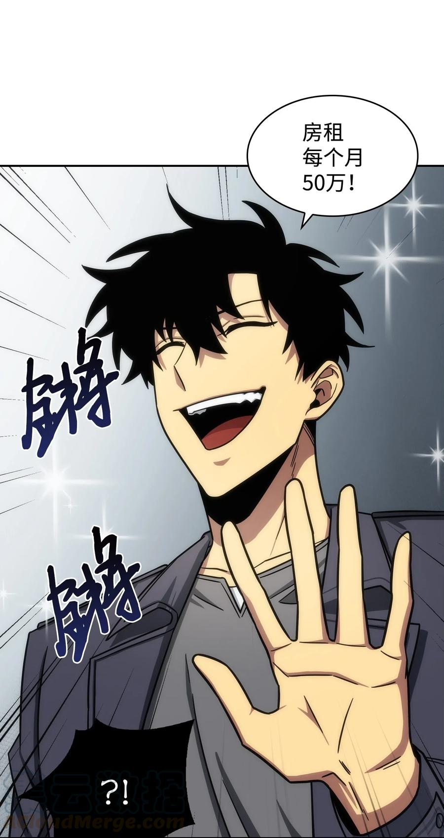 《我独自盗墓》200 副作用 第36页
