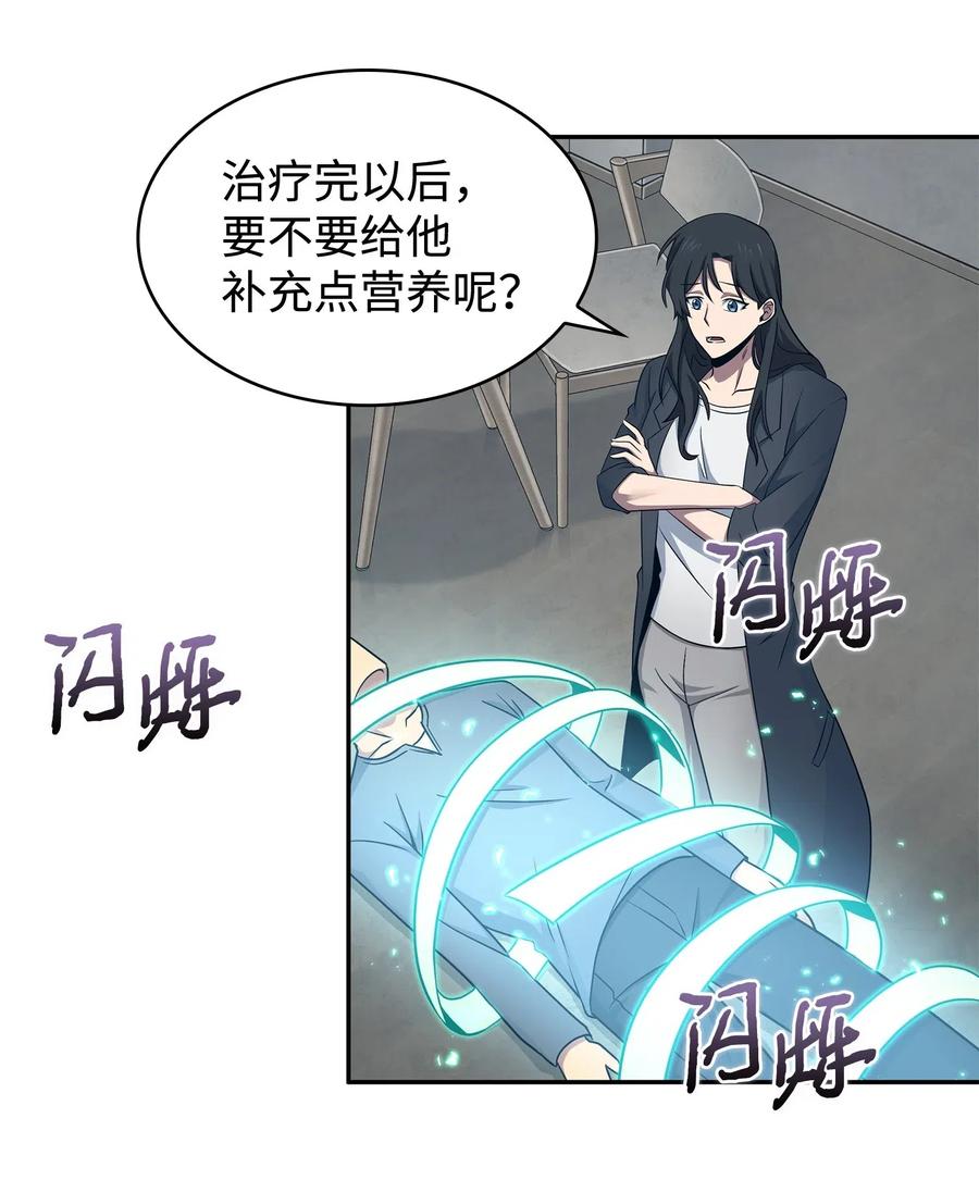 《我独自盗墓》201 异心 第36页