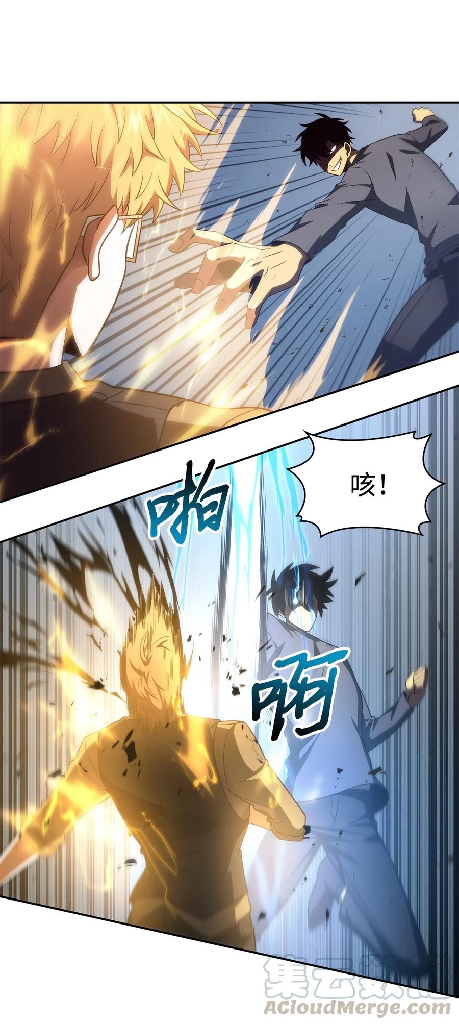 《我独自盗墓》201 异心 第19页