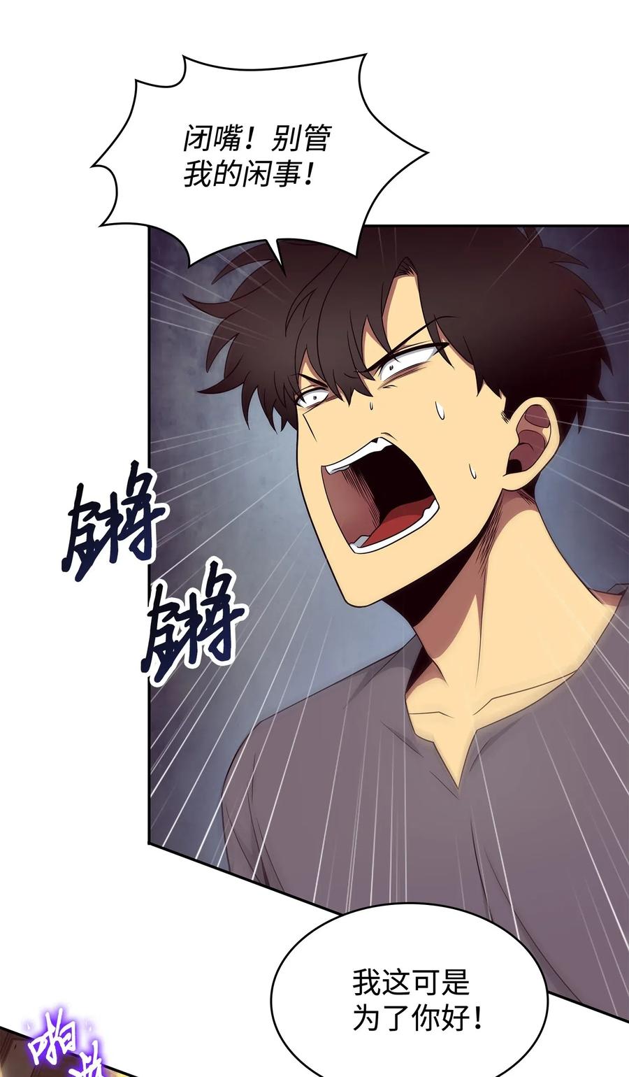 《我独自盗墓》201 异心 第15页