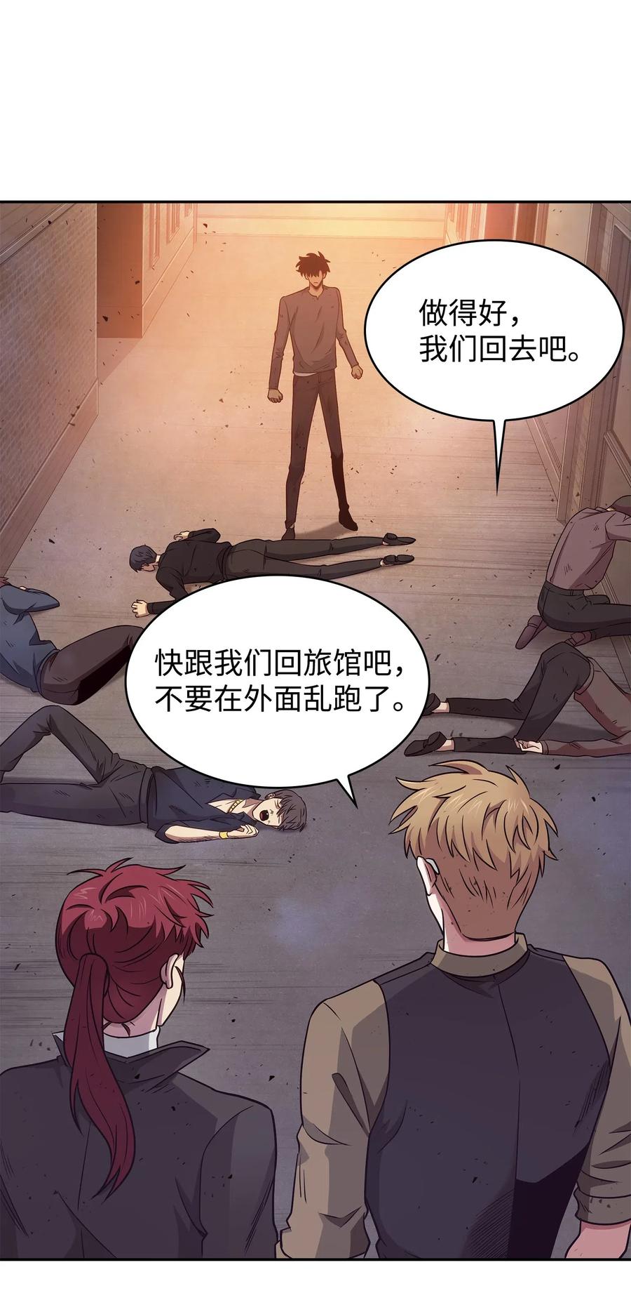 《我独自盗墓》201 异心 第14页