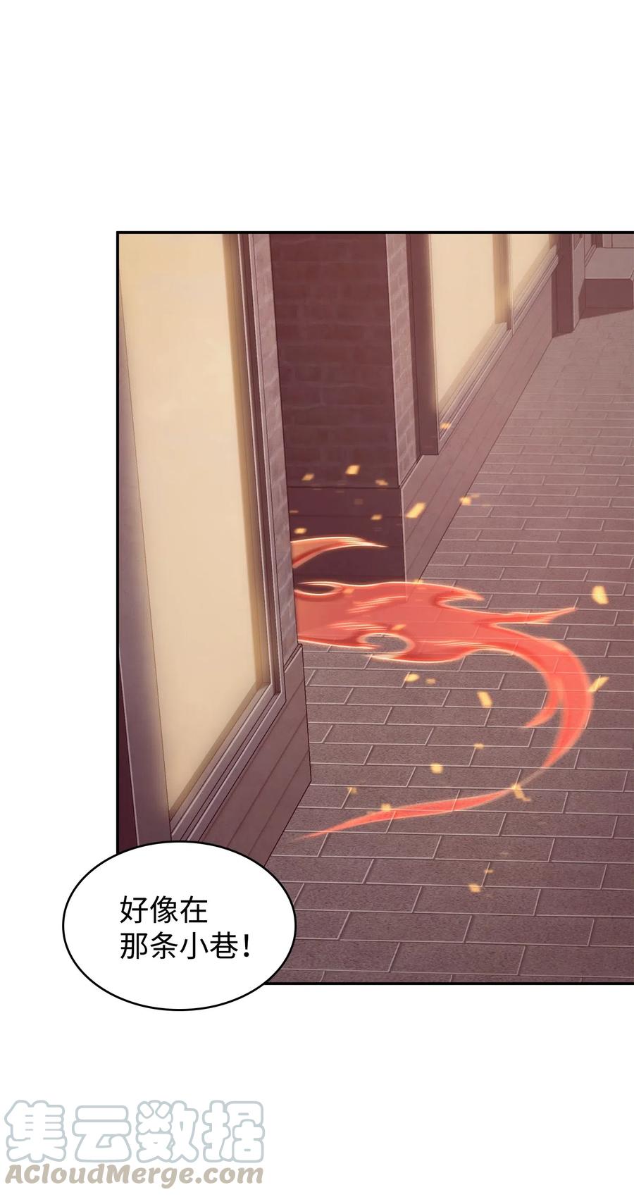 《我独自盗墓》201 异心 第10页