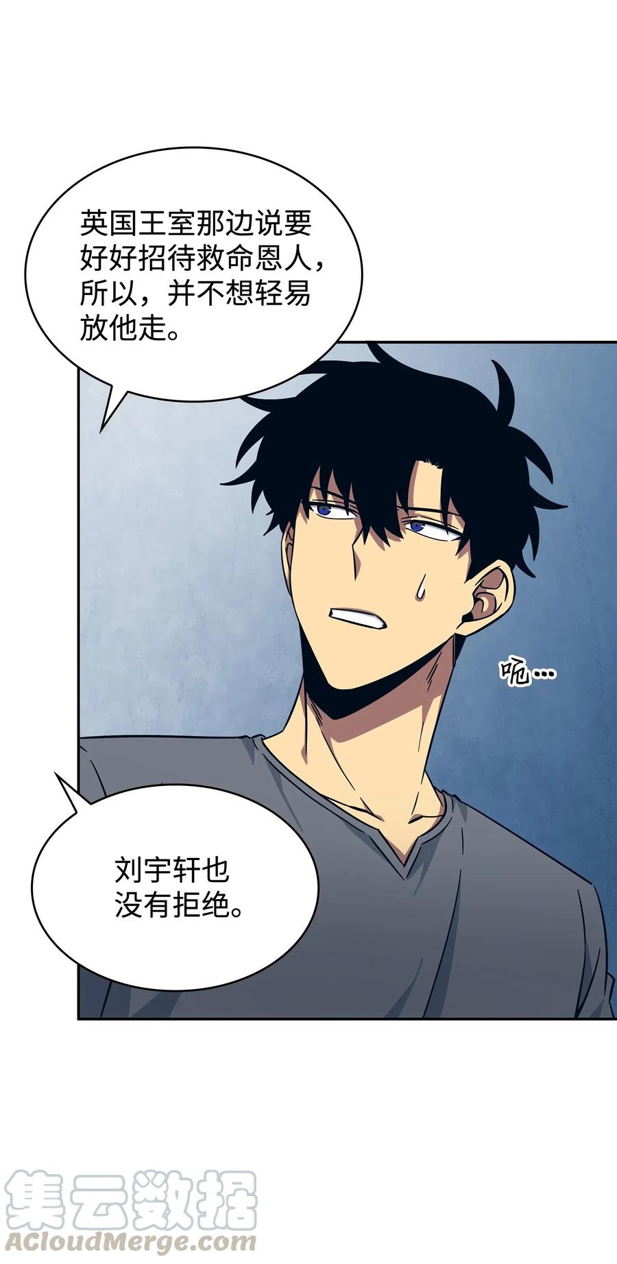 《我独自盗墓》201 异心 第64页