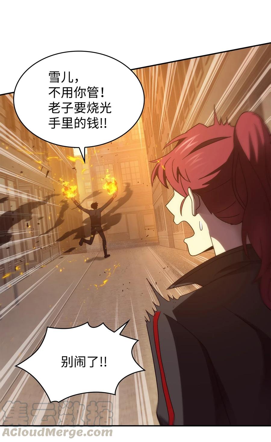 《我独自盗墓》201 异心 第28页