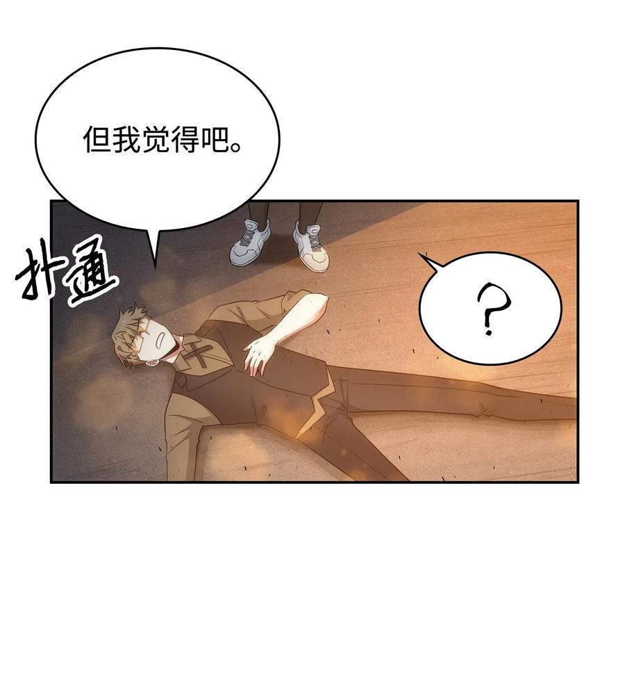 《我独自盗墓》201 异心 第23页