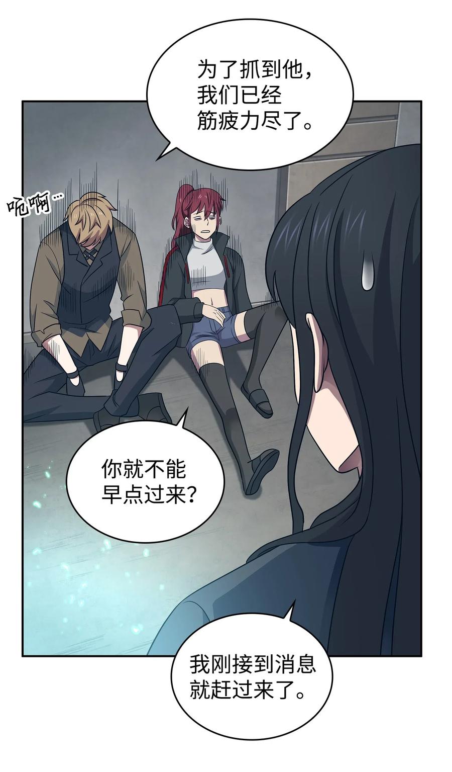 《我独自盗墓》201 异心 第35页