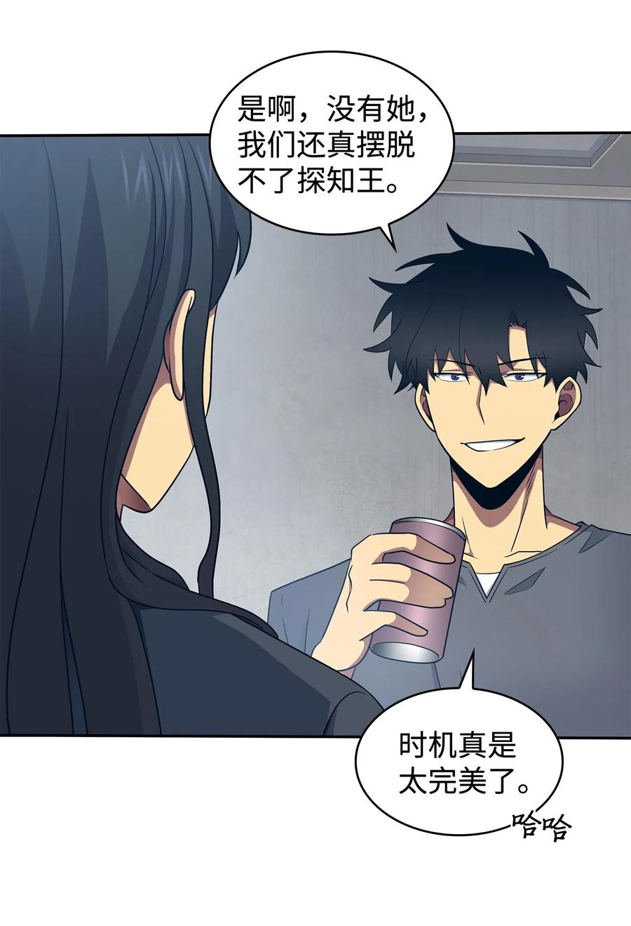 《我独自盗墓》201 异心 第51页