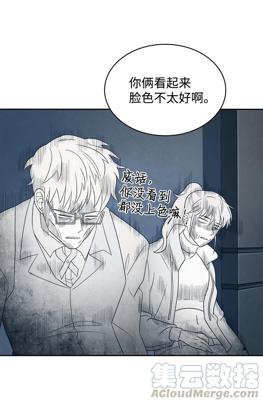 《我独自盗墓》201 异心 第34页