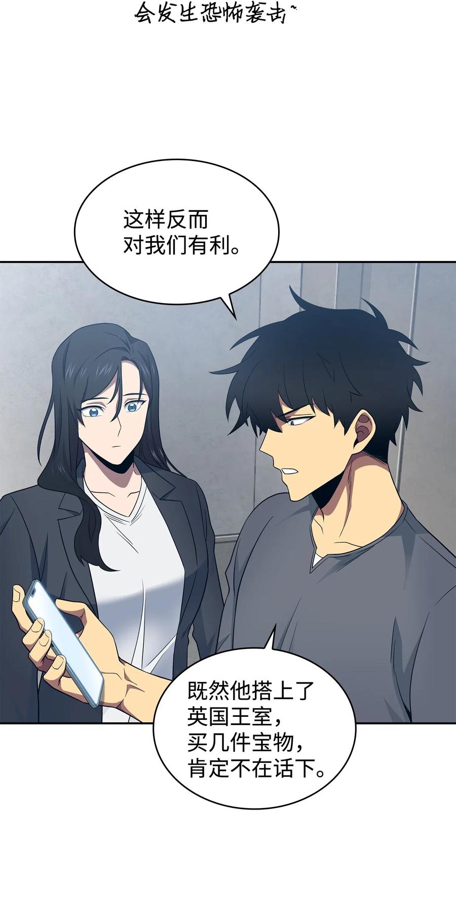《我独自盗墓》201 异心 第63页