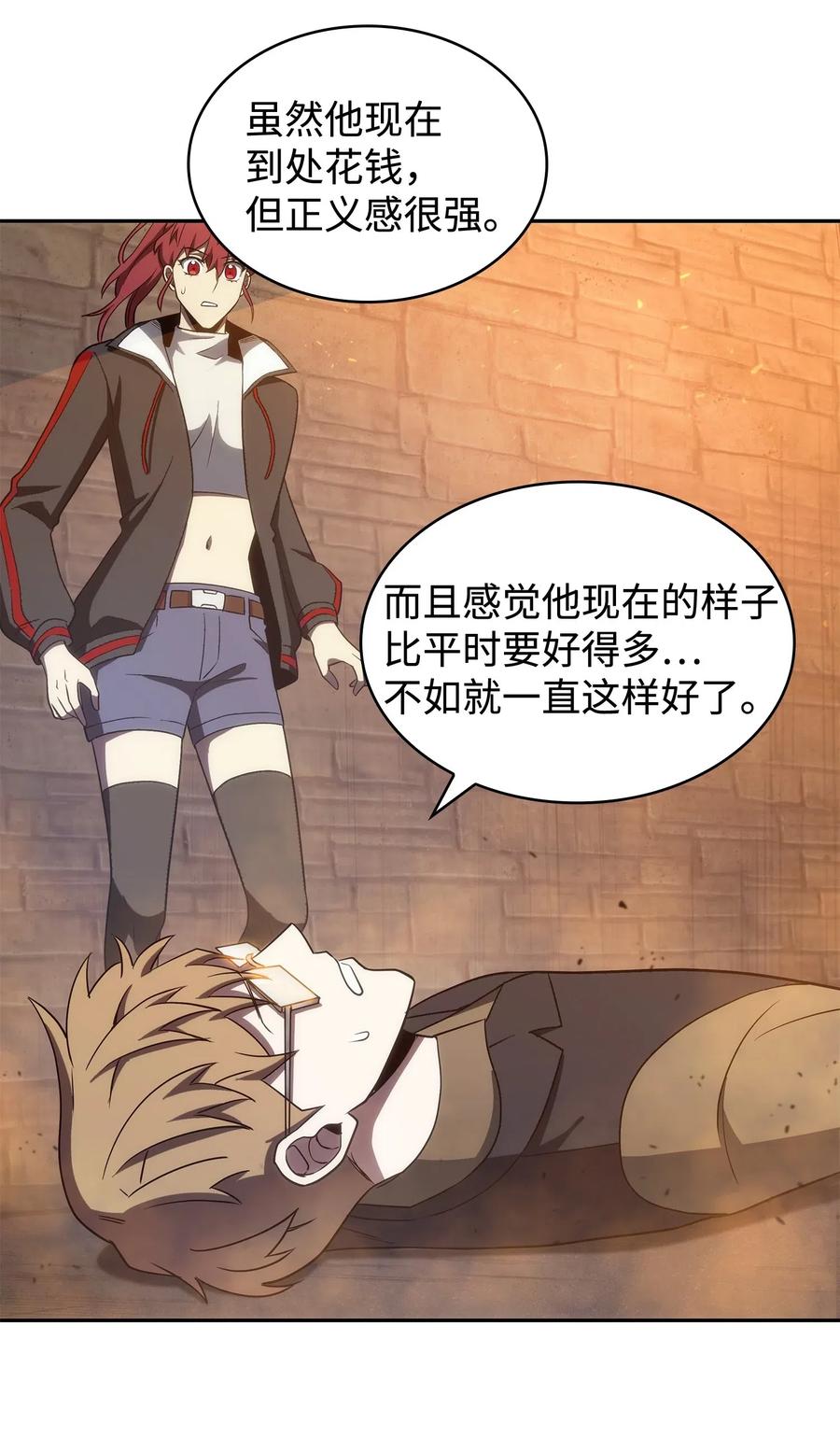 《我独自盗墓》201 异心 第24页