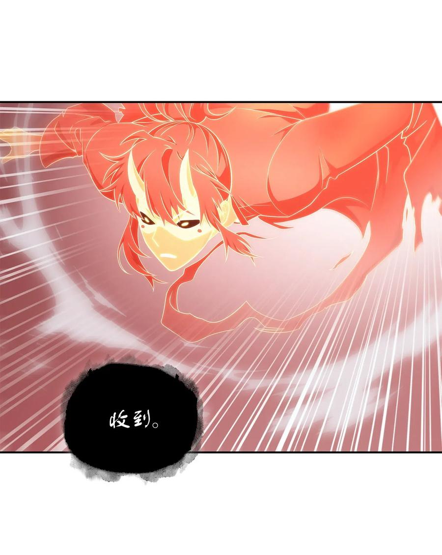 《我独自盗墓》201 异心 第3页