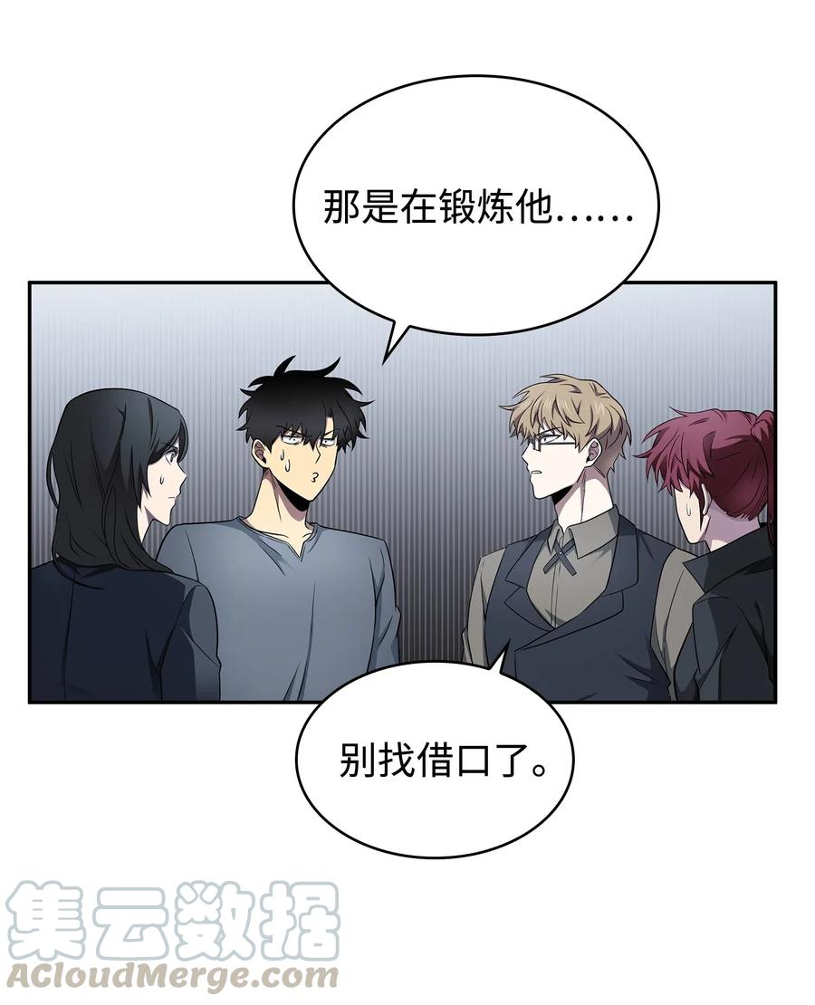 《我独自盗墓》201 异心 第70页