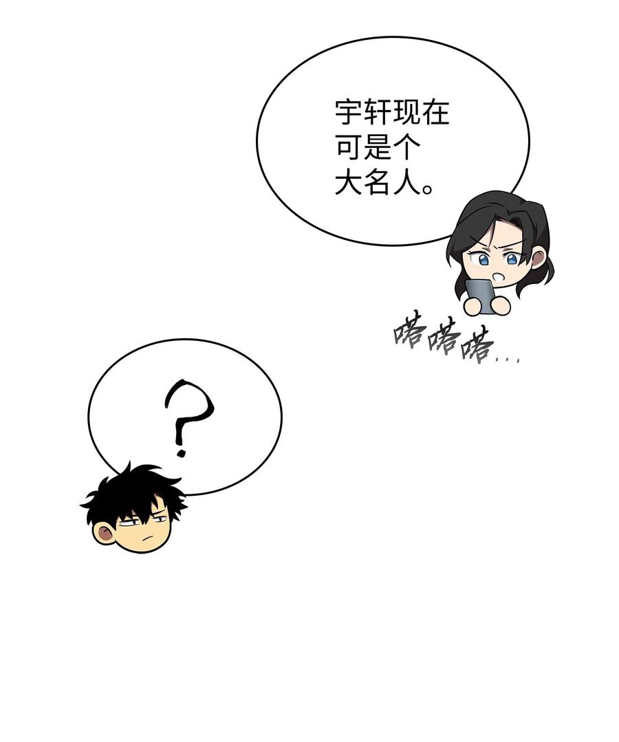 《我独自盗墓》201 异心 第54页